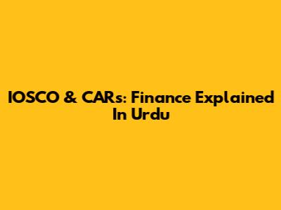 IOSCO & CARs: Finance Explained In Urdu