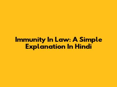 Immunity In Law: A Simple Explanation In Hindi