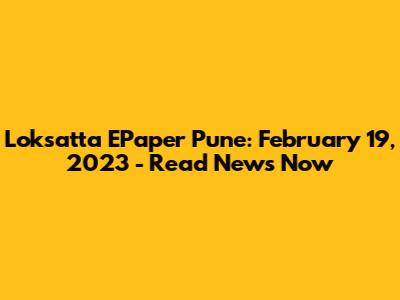 Loksatta EPaper Pune: February 19, 2023 - Read News Now