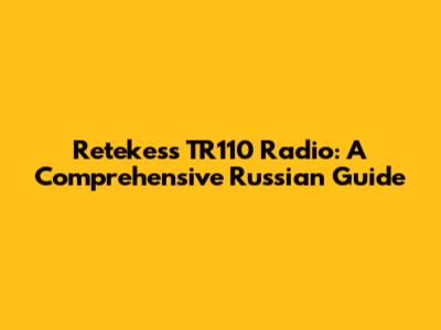Retekess TR110 Radio: A Comprehensive Russian Guide