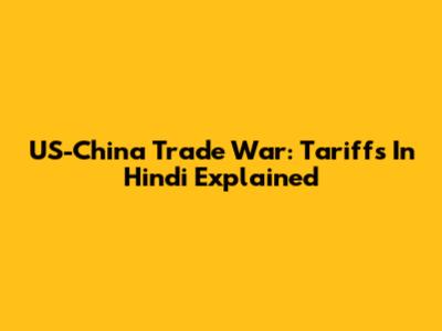 US-China Trade War: Tariffs In Hindi Explained